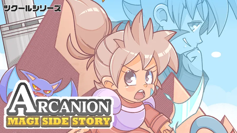 ツクールシリーズ　Arcanion Magi Side Storyのパッケージ画像