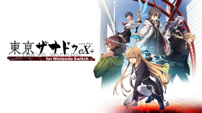 東亰ザナドゥeX+ for Nintendo Switchのパッケージ画像