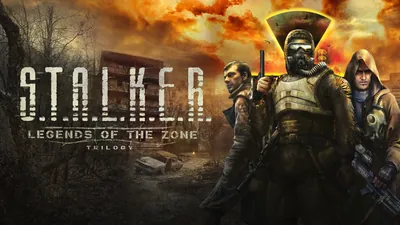 S.T.A.L.K.E.R.: Legends of the Zone 3部作のパッケージ画像