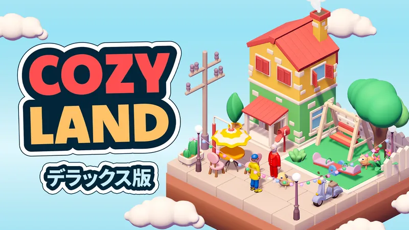 Cozy Land デラックス版のパッケージ画像