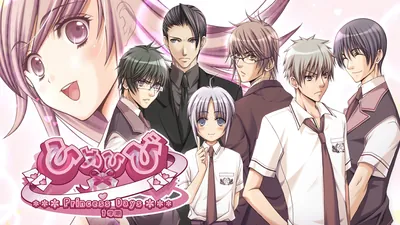 ひめひび １学期 -Princess Days-のパッケージ画像