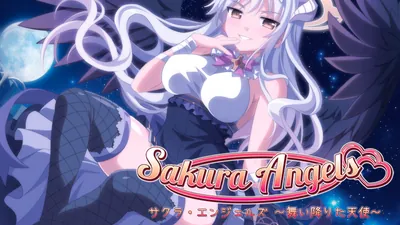 サクラ・エンジェルズ ～舞い降りた天使～のパッケージ画像