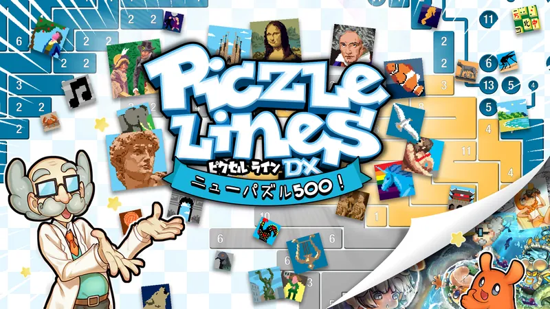 ピクセル ライン DX ニューパズル５００！のパッケージ画像