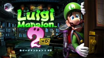 ルイージマンション2 HDのパッケージ画像