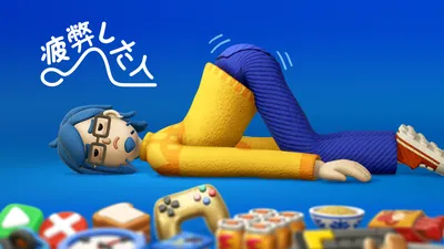 疲弊した人のパッケージ画像