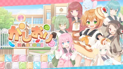 かしおりのパッケージ画像