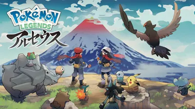 Pokémon LEGENDS アルセウスのパッケージ画像