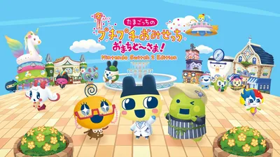 たまごっちのプチプチおみせっち おまちど～さま！ Nintendo Switch 2 Editionのパッケージ画像