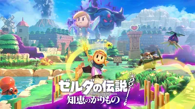 ゼルダの伝説 知恵のかりもののパッケージ画像