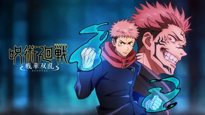 呪術廻戦 戦華双乱のパッケージ画像