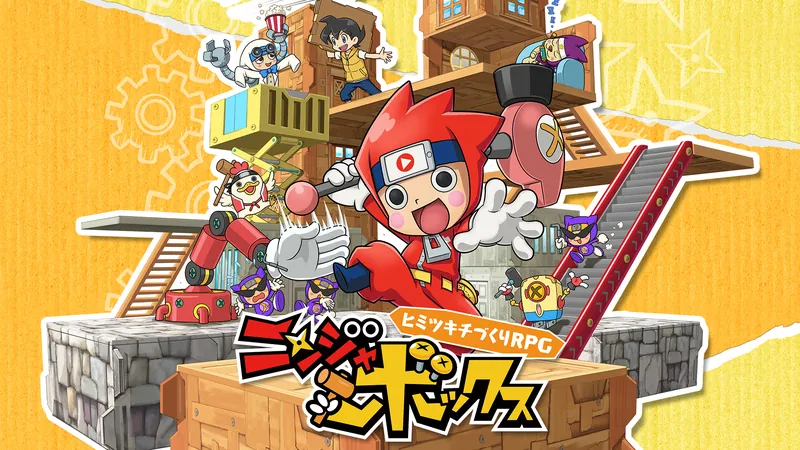 ニンジャボックスのパッケージ画像