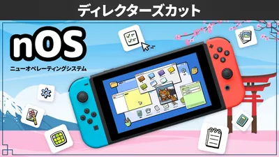 nOS ニューオペレーティングシステム ディレクターズカットのパッケージ画像