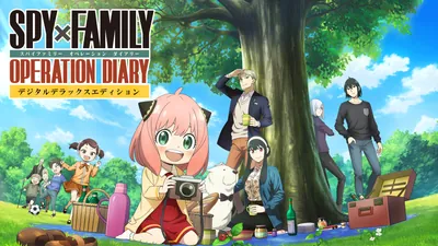 SPY×FAMILY OPERATION DIARY デジタルデラックスエディションのパッケージ画像
