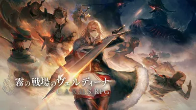 霧の戦場のヴェルディーナ: C.A.R.D.S. RPGのパッケージ画像