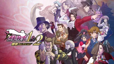 逆転検事1&2 御剣セレクションのパッケージ画像
