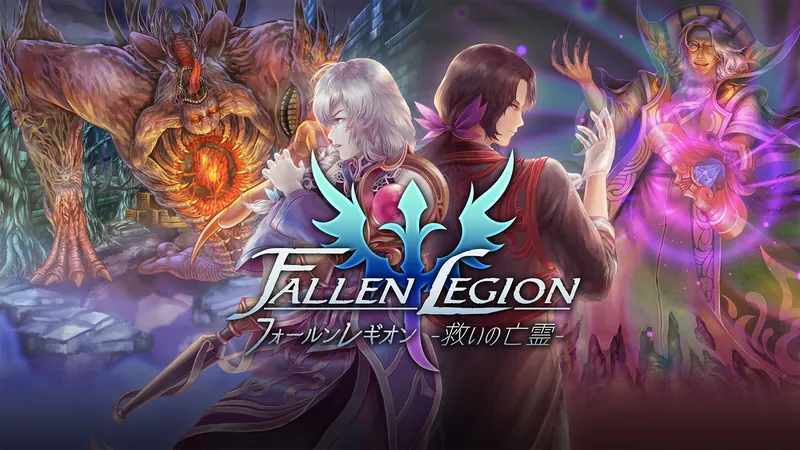 Fallen Legion -救いの亡霊-のパッケージ画像