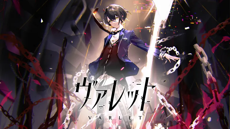 ヴァレット／VARLET デジタルデラックスエディションのパッケージ画像