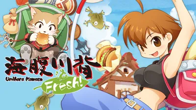 海腹川背 Fresh!のパッケージ画像