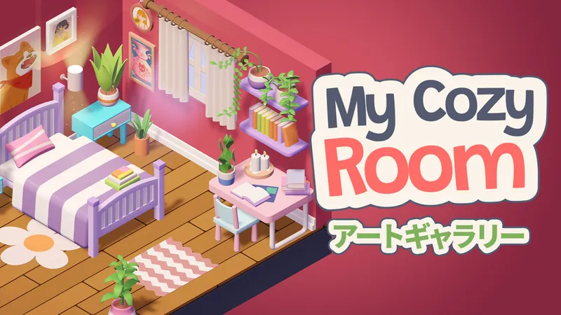 My Cozy Room アートギャラリーのパッケージ画像