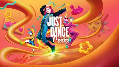 ジャストダンス2025エディションのパッケージ画像