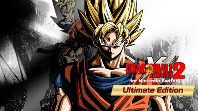 ドラゴンボール ゼノバース2 アルティメットエディションのパッケージ画像