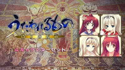 DLCユニットデータ ４体セットのパッケージ画像