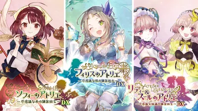 アトリエ ～不思議の錬金術士 トリロジー～ DXのパッケージ画像