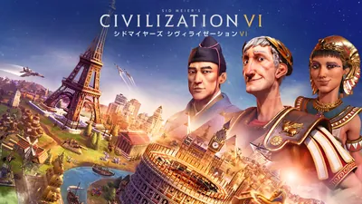 シドマイヤーズ シヴィライゼーション VIのパッケージ画像