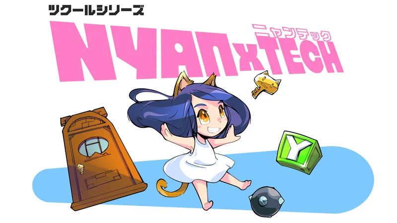 ツクールシリーズ　NYANｘTECHのパッケージ画像