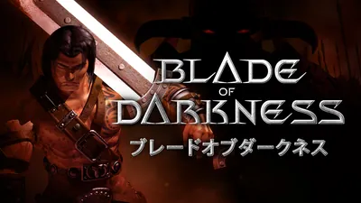 Blade of Darkness ブレードオブダークネスのパッケージ画像