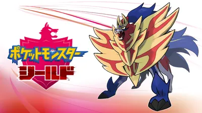 ポケットモンスター シールドのパッケージ画像
