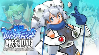 対戦ホットギミック アクセス雀 for Nintendo Switchのパッケージ画像