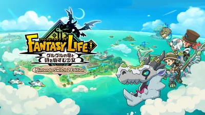 ファンタジーライフｉ グルグルの竜と時をぬすむ少女 Nintendo Switch 2 Edition のパッケージ画像