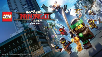 レゴ®ニンジャゴー ムービー ザ・ゲームのパッケージ画像