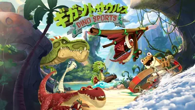 ギガントサウルス　ディノ・スポーツのパッケージ画像