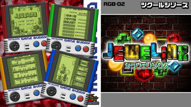 ツクールシリーズ JEWELiNXのパッケージ画像