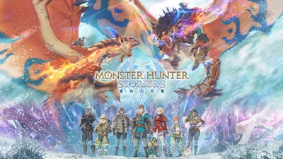 モンスターハンターストーリーズ3　～運命の双竜～のパッケージ画像