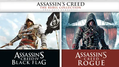 アサシン クリード リベルコレクションのパッケージ画像
