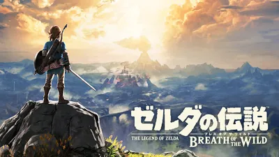 ゼルダの伝説 ブレス オブ ザ ワイルドのパッケージ画像