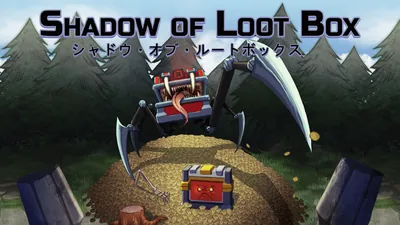 Shadow of Loot Box (シャドウ・オブ・ルートボックス)のパッケージ画像