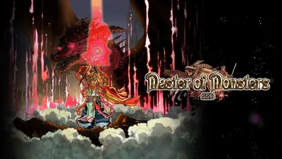 マスターオブモンスターズSSBのパッケージ画像