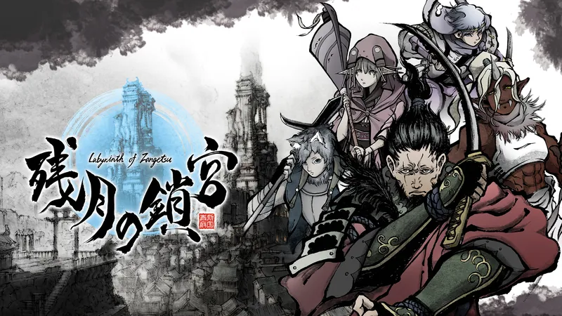 残月の鎖宮 -Labyrinth of Zangetsu-のパッケージ画像