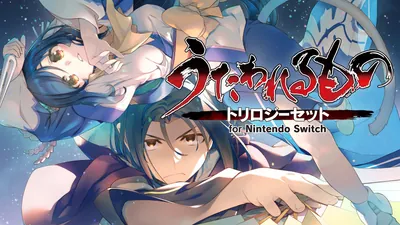 うたわれるもの トリロジーセット for Nintendo Switchのパッケージ画像