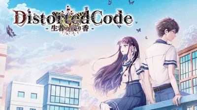 DistortedCode －生者の残り香－のパッケージ画像