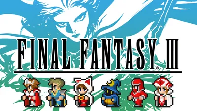 FINAL FANTASY IIIのパッケージ画像