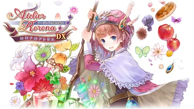 ロロナのアトリエ ～アーランドの錬金術士～ DXのパッケージ画像