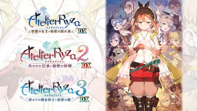 ライザのアトリエ ～秘密トリロジー～ DXのパッケージ画像