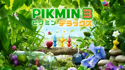 ピクミン3 デラックスのパッケージ画像