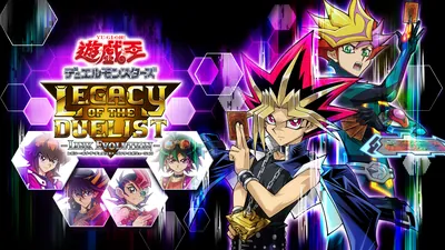 遊戯王デュエルモンスターズ レガシー・オブ・ザ・デュエリスト：リンク・エボリューションのパッケージ画像