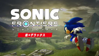 ソニックフロンティア　超・デラックスのパッケージ画像
